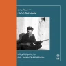 ایگید بگلر