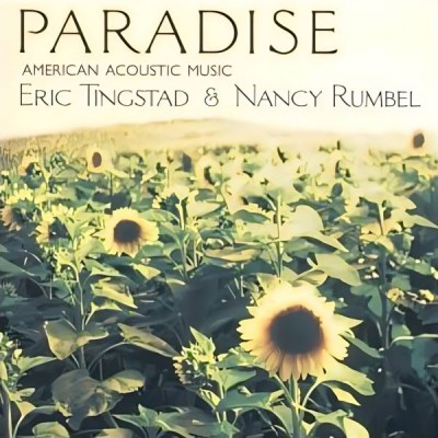 بهشت  / Paradise