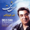 ساقی