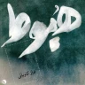 رقص باران (1)