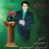 زیبا ترین