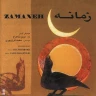 آواز زالم (همراه با کمانچه)