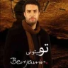 یه پهلوون