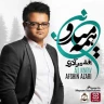 آرزو کن
