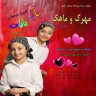 بهار