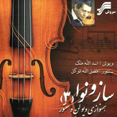 ماهور