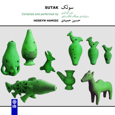 سوتک / فولکلور