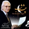 افسون عشق