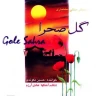 بی کلام 1