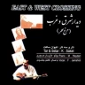 Morgh Sahar 1