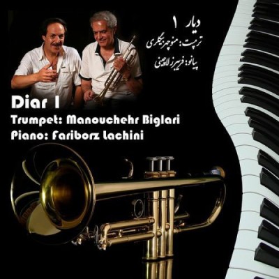 دیار  /1 Diar 