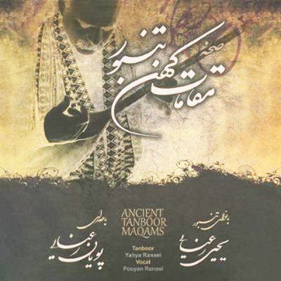 یارسان دور دوره یار