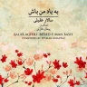 به یاد من باش