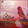  رمیده