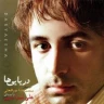 بی طاقت(بی کلام)