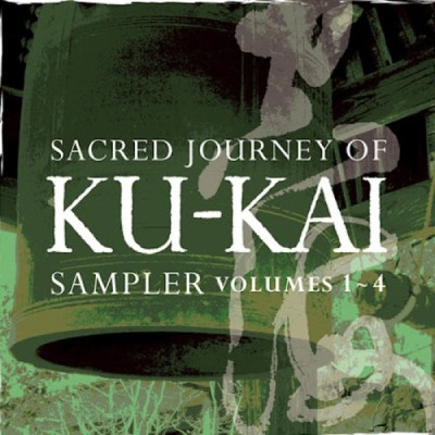  سفر مقدس کو-کای 1 / Sacred Journey of Ku-Kai Volume 1