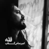 بازی آخر