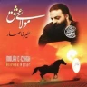 خاک خونین