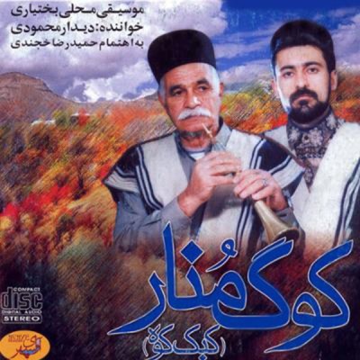 اوگداری