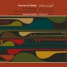 مقدمه کتاب اول