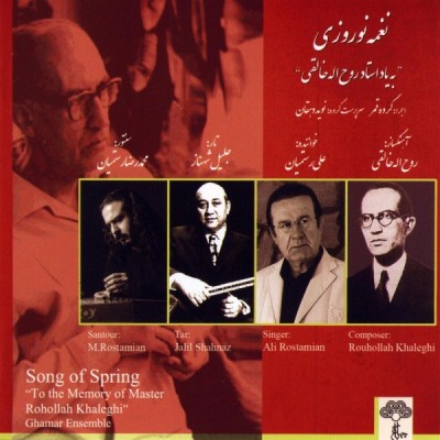نغمه نوروزی