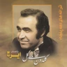 عزیزی مثل جون