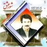  شور عشق 1