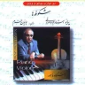 درآمد ماهور سوال و جواب