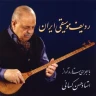 درآمد