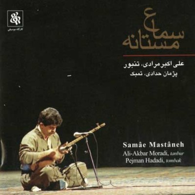 01. The Prelude (based on Sahari Maqâm) / سرآغاز، بر اساس مقام سه‌حه‌ری