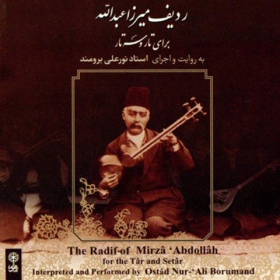 ردیف میرزا عبدالله / دستگاه نوا