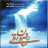 آرزوی وصل