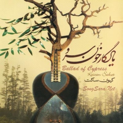 Shirazi Dance