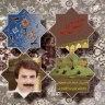آتش دل 