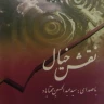 قطعه 1