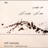 شباهنگ