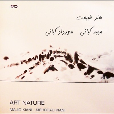 هنر طبیعت