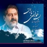 لب خوانی باران