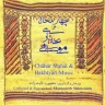 یارم ای گل
