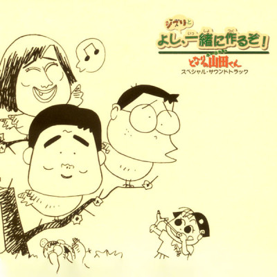 Shinpaigoto no BGM