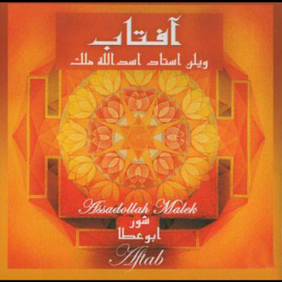درآمد شور