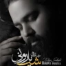 ماه و موهات
