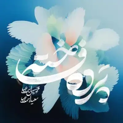 پرده فاخته