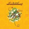 سکینه (کرمان)