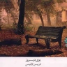 بزن تار /  Bezan Tar