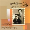 آواز ابوعطا