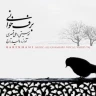 یک پیام
