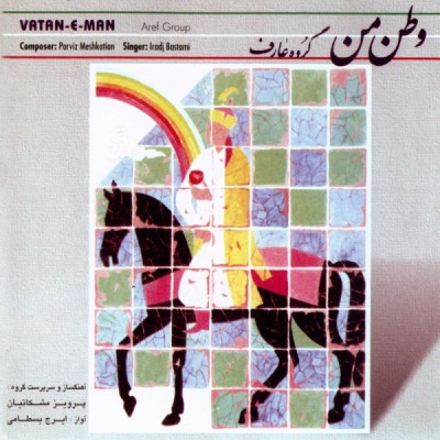 وطن من