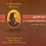 ابوعطا چهارمضراب