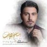 آخر همون شد